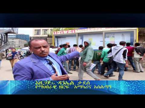 endenisir TV program