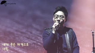 [LIVE] 김연우 - 반성문 2017 크리스마스 콘서트 "오마이갓연우" (Kim Yeon Woo - My apology letter)