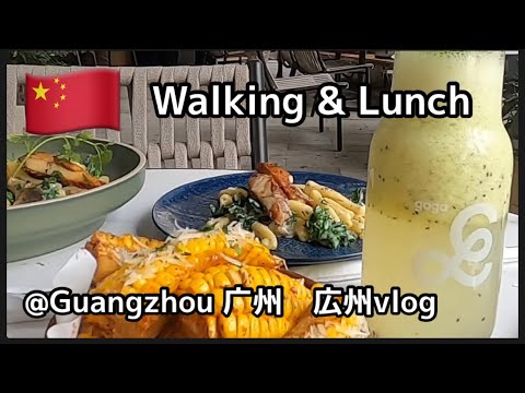 [Caminhada e almoço em Guangzhou] Caminhada e almoço na cidade nova de Guangzhou Pearl River