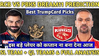 rcb vs pbks dream11 prediction | rcb vs punjab dream11 | blr vs pbks | dream11 team of today match