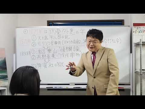 歴史学科 南山2019記述