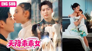 女孩在垃圾堆裡面撿瓶子只為救母親，街頭險遭車禍！總裁驚險救女揭開驚天真相！從此父女聯手，救嬌妻，奪家產，爽炸天！#豪门总裁 #萌宝助攻 #虐心