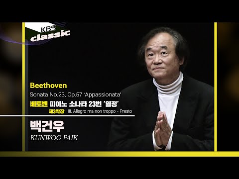 백건우 Kunwoo Paik - Beethoven : Piano Sonata No.23 'Appassionata' : III.Allegro ma non troppo - Presto