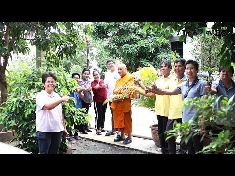 SMART ENERGY ตอน ถังขยะเปียก ลดโลกร้อน วัดเขียนเขต จ.ปทุมธานี