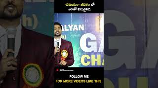 Value Of Time | Telugu Whatsapp Status Telugu | Venu Kalyan Short Videos