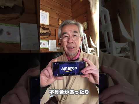 Amazonに直接電話してみますか?次に、この助けが必要になります