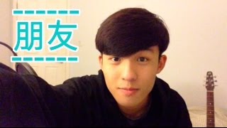 周华健 - 朋友 (Emil Chau - Peng You) Acoustic Cover By JayVinFoong 冯佳文