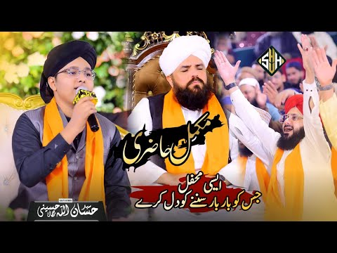 Syed Hassan Ullah Hussaini Rahmani | Full Mehfil E Naat | Rajab Special Mehfil E Naat | 2025 Kalam
