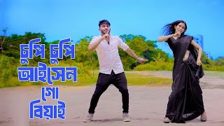 Download lagu চুপি চুপি আইসেন গো বিয়াই | Chupi Chupi Aysen Go Biyai | New Song 2026 | Niloy Khan Sagor, New Dance mp3