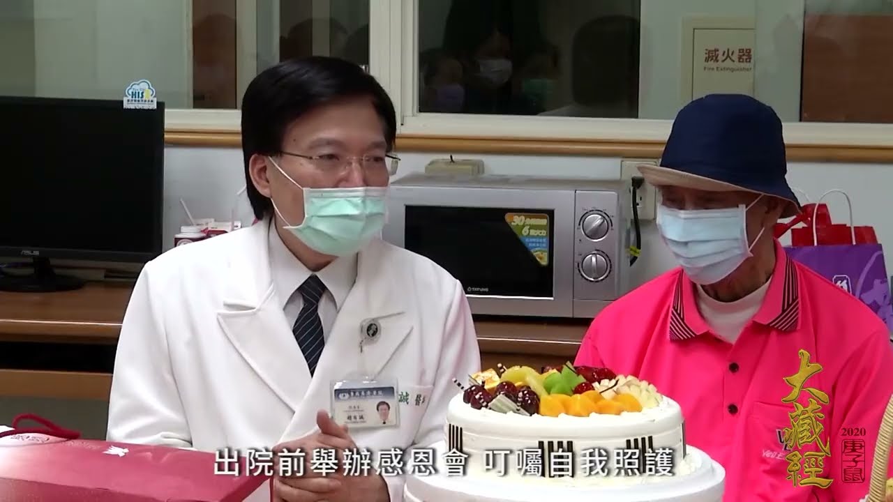 台北慈院20周年院慶影片-醫療個案 石象腿治療