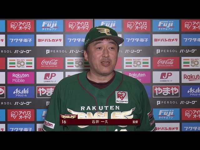 9月24日 東北楽天ゴールデンイーグルス・石井一久監督 試合後インタビュー