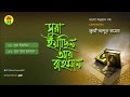 Kari Abdul Baset Surah Yasin Ar Rahman সূরা ইয়াছিন আর রাহমান 