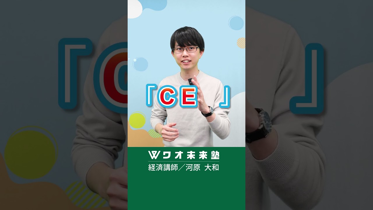 エイジテックって知ってる？