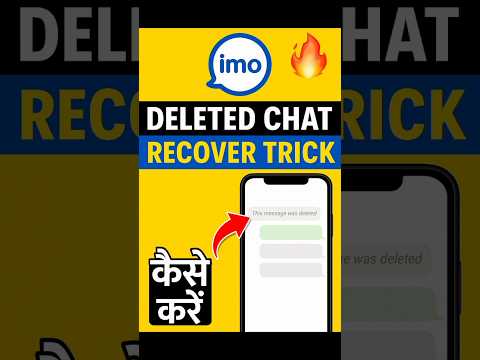 IMO App Se Deleted Message Recover Kaise Kare | 100% Working Trick