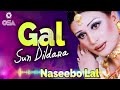 Gal Sun Dildara Naseebo Lal Her Best Superhit Song Official HD Video OSA Worldwide