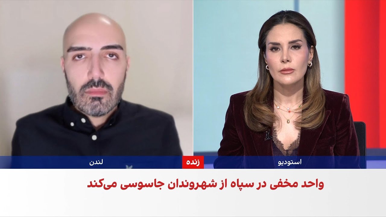 اختصاصی ایران‌اینترنشنال؛ پشت‌پرده واحد مخفی رصد داده‌های سپاه