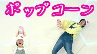 【踊ってみました】ポップコーン!!（feat.ハローキティ）