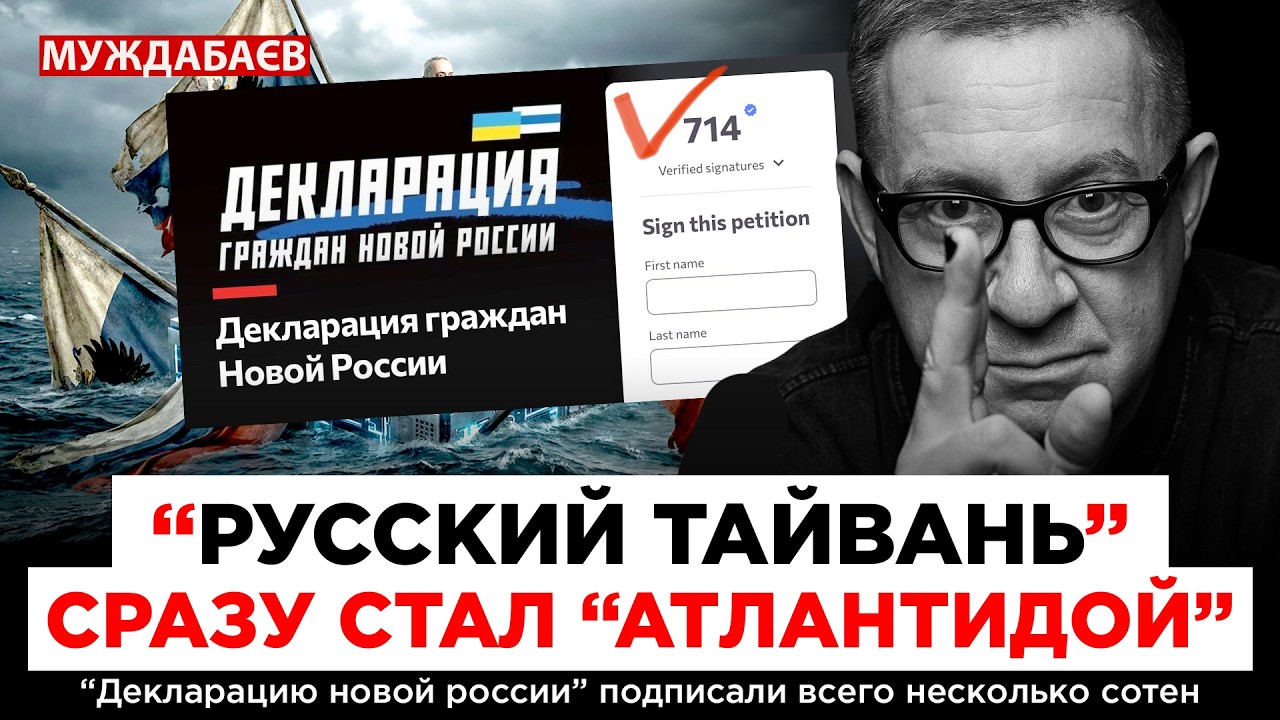 «РУССКИЙ ТАЙВАНЬ» СРАЗУ СТАЛ «АТЛАНТИДОЙ». Реально антивоенных россиян кри?