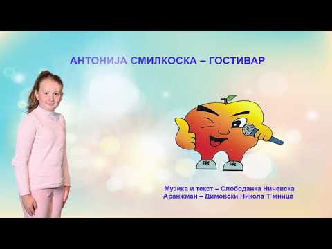 ЈАБОЛЧИЊА 2024 ЕСЕН - АНТОНИЈА СМИЛКОСКА – ГОСТИВАР