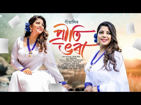 Priti Bhora By Gitali Devi || New Assamese Song 2019