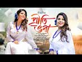 Priti Bhora By Gitali Devi New Assamese Song 2019