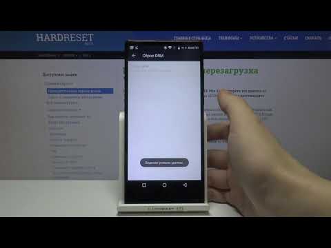 Сброс лицензий DRM с VERNEE Mix 2 / Как скинуть лицензии ДРМ на VERNEE Mix 2?