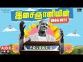 இசைஞானியின் 1986 Hits (Volume 2) | Maestro Ilaiyaraaja | Evergreen Song in Tamil | 80s Songs