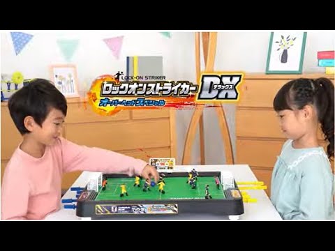 サッカー盤　ロックオンストライカーDX　オーバヘッドスペシャル　サッカー日本代表ver. 