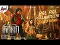 Kabzaa Pal Pal Pallanguzhi Tamil Video Song Tanya Hope Upendra Sudeepa R Chandru Ravi Basrur