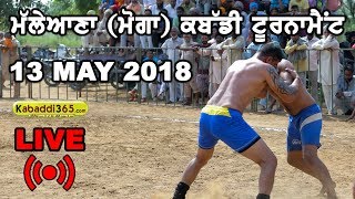 Malliana (Moga) Kabaddi Tournament 13 May 2018