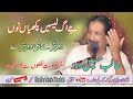 Je Agg Laesy Pakyian Nuo Talib Hussain Dard Dohre Mahiye Jog Official Ghaffar Movie Khushab