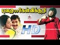 Bhuvana Oru Kelvikuri Full Movie புவனா ஒருகேள்விக்குறி ர�