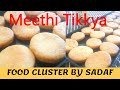Meethi Tikiya Very Easy Quick And No Fail Recipe Basic Recipe Of Sweet Tikya Of Rajab Koonday