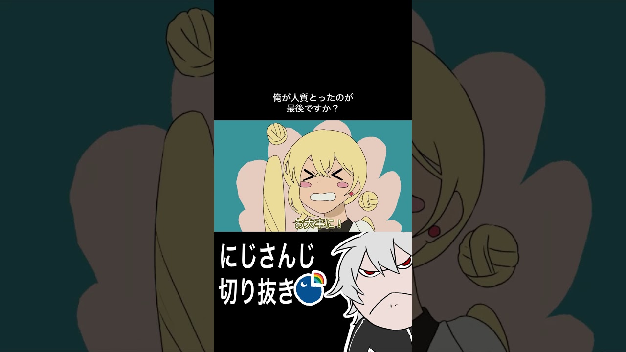 人質から始まる物語 #葛葉  #とおこ #切り抜き #vcrgta切り抜き #切り抜き