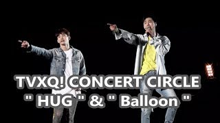 [윤호FANCAM]ソウル☆ユノ☆チャンミン  " HUG & Balloon " TVXQ YUNHO CHANGMIN