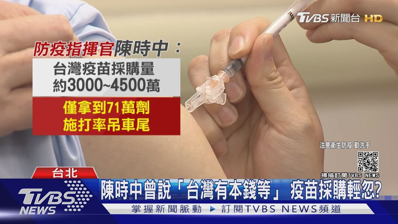 沒比較沒傷害!台灣只拿71萬劑AZ疫苗 反觀歐洲多國6月解封