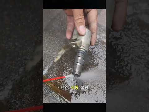 엔진 경고등, 이거 닦으면 꺼져요 🔧