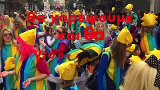 Κεφάτοι Πειραματιστές 2018