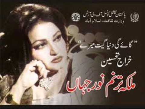 Jawan Hai Mohabbat - Noor Jahan (With Digital Jhankar).