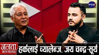 क्याप्टेन विजय लामा बालेन-रविको प्रशंसा गरेर थाकेनन्, सुधन स्टन्ट गर, स्यालुट ठोक्छु...|| Vijay Lama