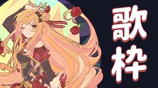 【歌枠】アニソン歌いますぞ！/ Singing 이라능!
