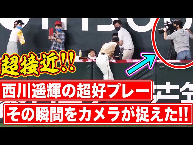 【エアハルキ】西川遥輝観客席に身を乗り出すスーパーキャッチ