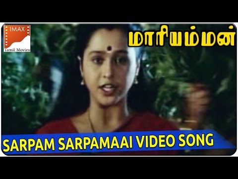 Sarpam Sarpamaai Video Song || Kottai Mariyamman Movie || Roja, Devayani || South Video Songs