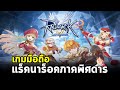 gravity โหลด มา ย ครา ฟ ไกด์ Wizard MATK 10,000+ สกิลทีเป็นแสน! (สกิล, ของสวมใส่, ฯลฯ) | Ragnarok X Next Generation (ROX)