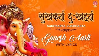 सुख करता दुःख हरता गणेश वंदना (Sukh Karta Dukh Harta Lyrics In Hindi)