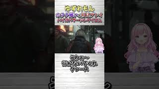 恐怖の始まり　#バイオハザードレクイエム  #ホラゲ  #個人勢vtuber #vtuber #ショート #shorts