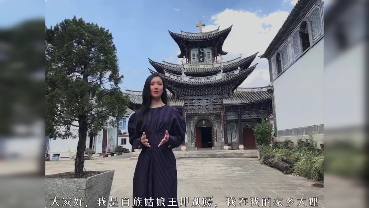 The only Bai ethnic style Catholic church in the world (Dail China)