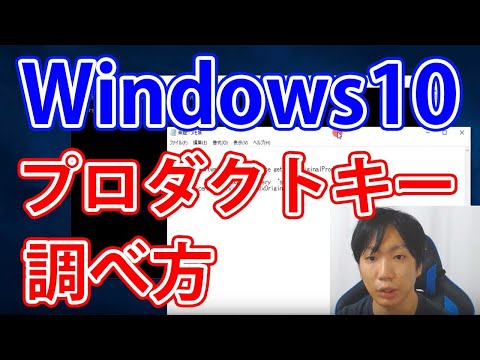  mirai.click ヘルプ: Windows 10 のプロダクト キーを読み取る方法は次のとおりです。