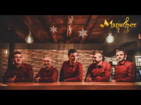 Grupa Marifet - Cocek