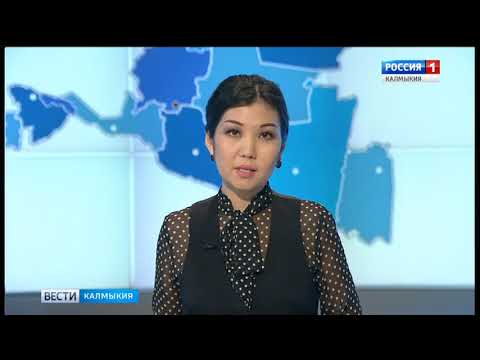 Вести «Калмыкия»: дневной выпуск 27.03.2018
